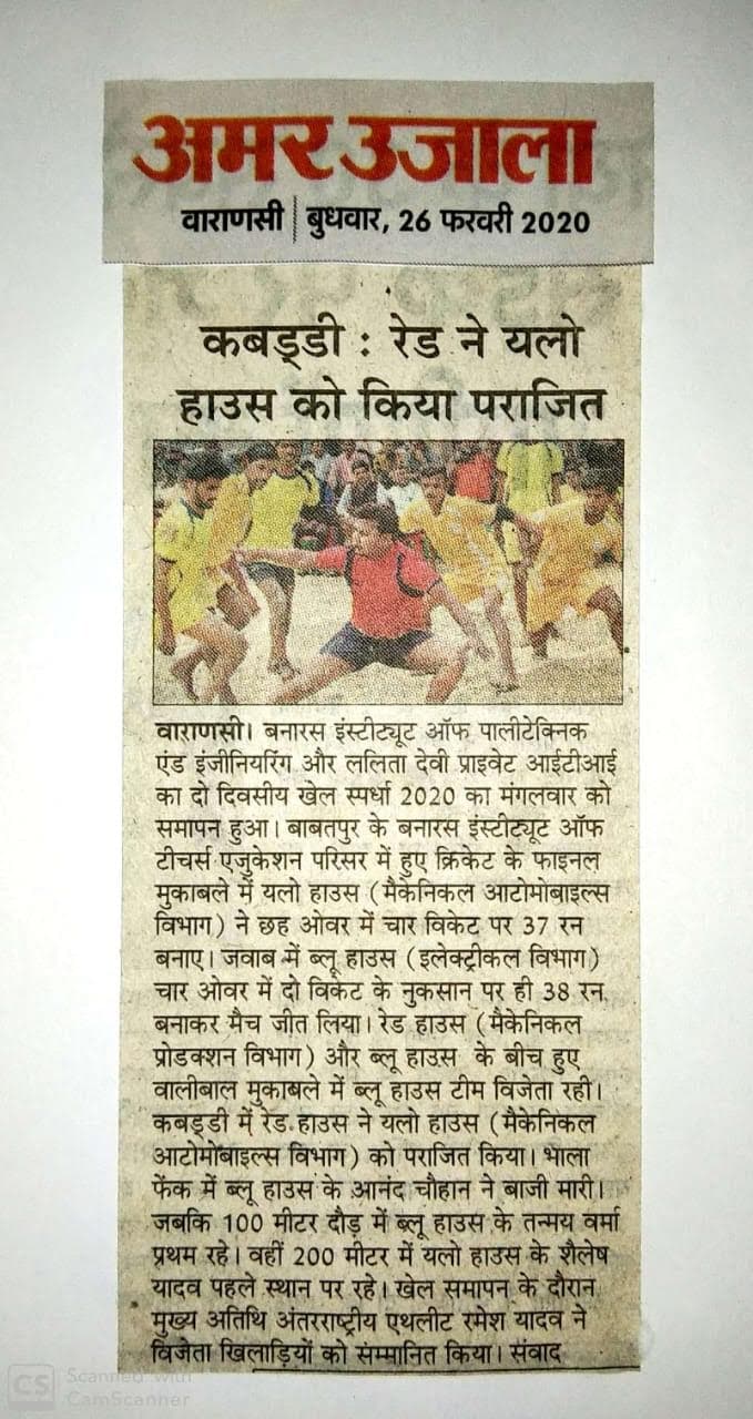 Amar Ujala, 26 February 2020 — Kabaddi: Red House defeats Yellow House