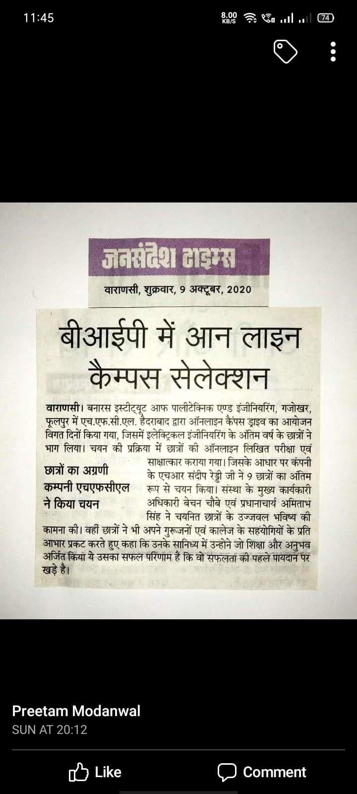 Jansandesh Times, 9 October 2020 — Online campus selection at BIPE — HFCL recruits students